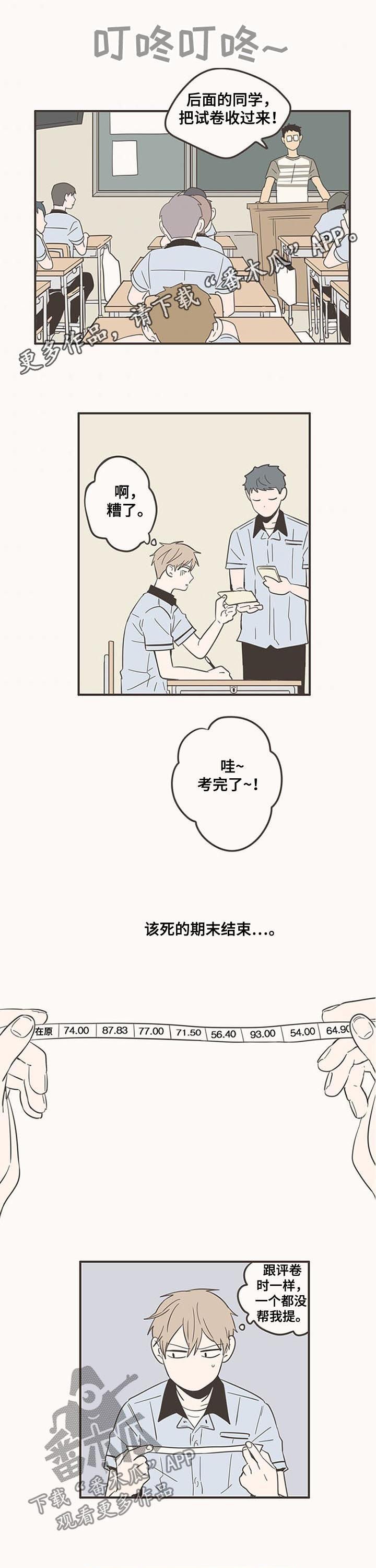 第73章：放暑假