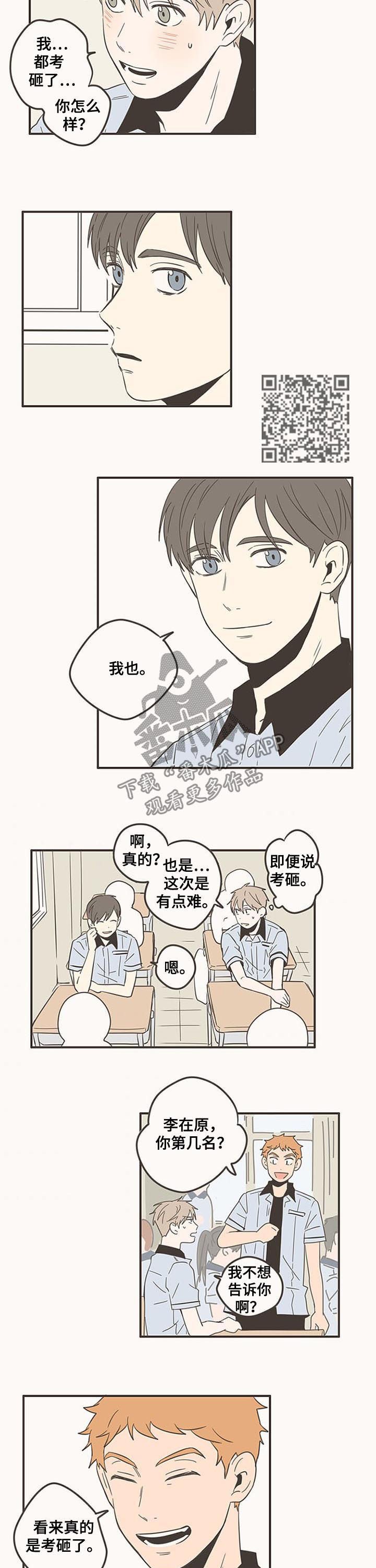 第73章：放暑假