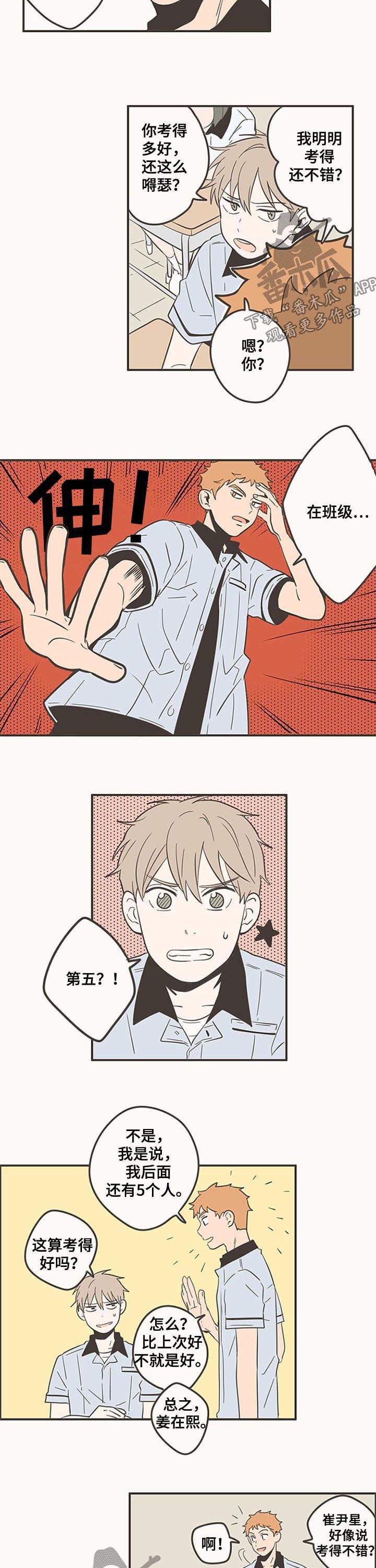 第73章：放暑假