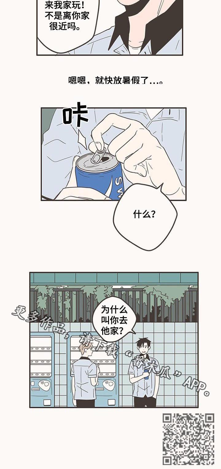 第73章：放暑假