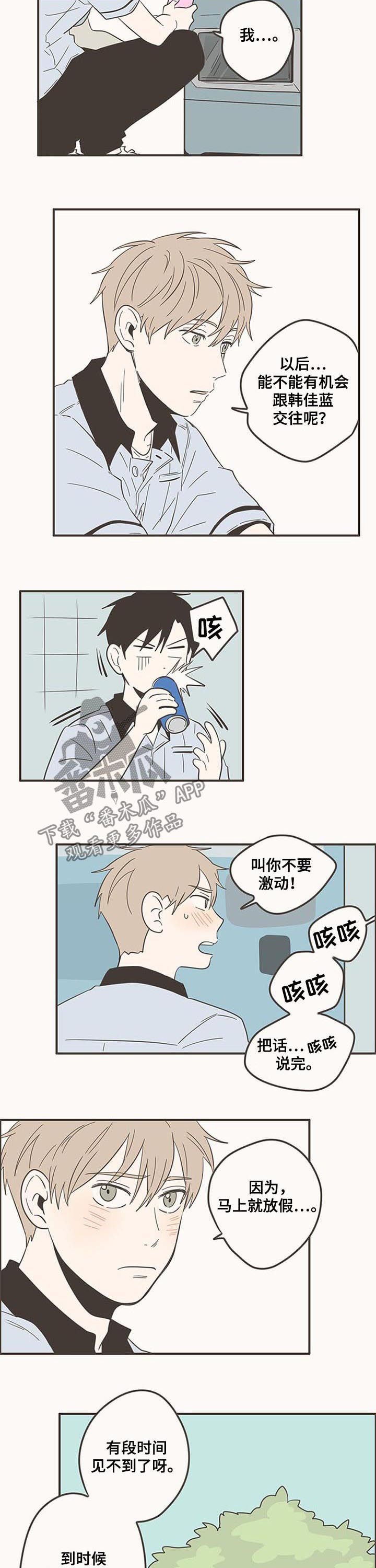 第74章：邀请