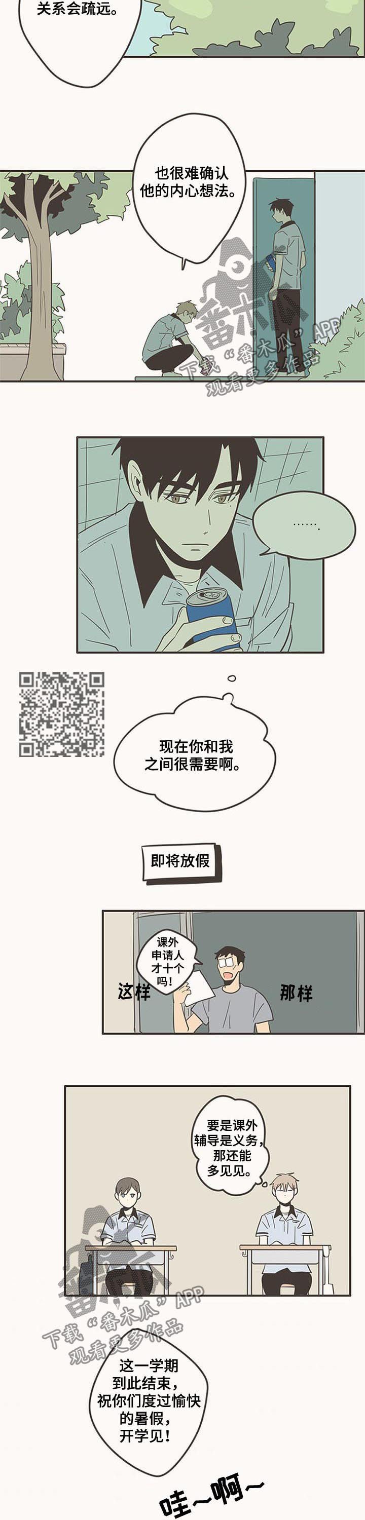 第74章：邀请