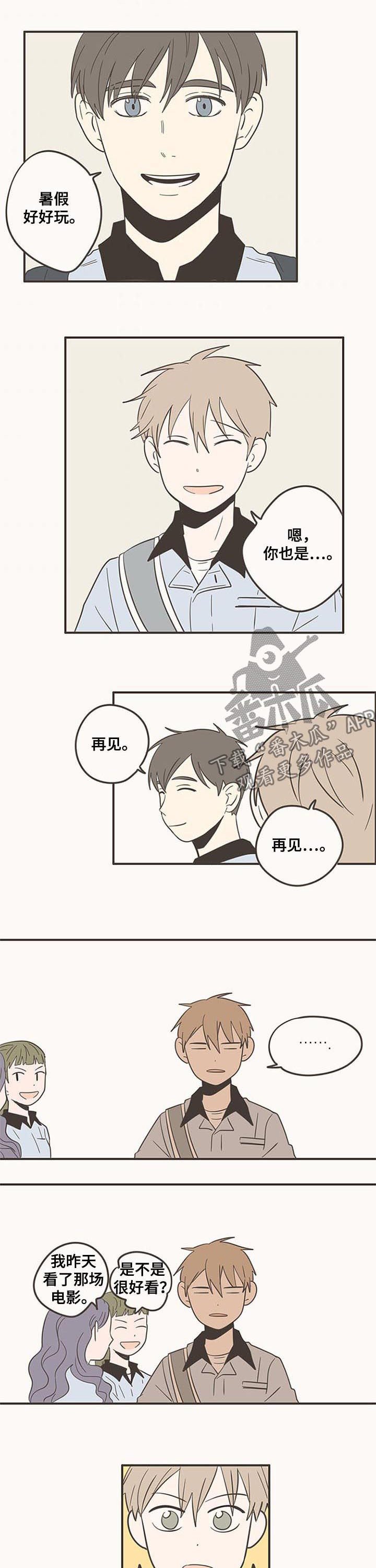 第74章：邀请