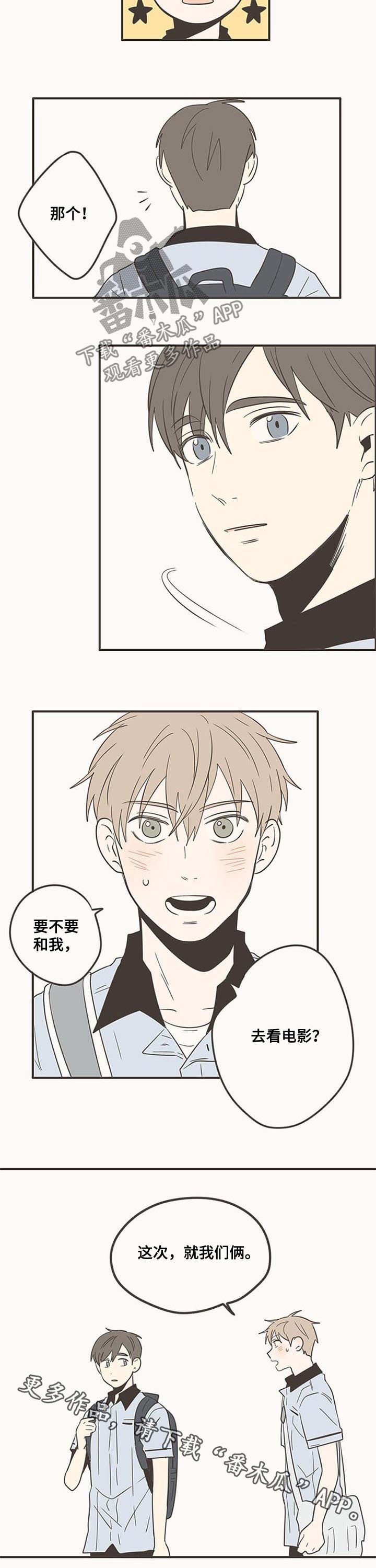 第74章：邀请