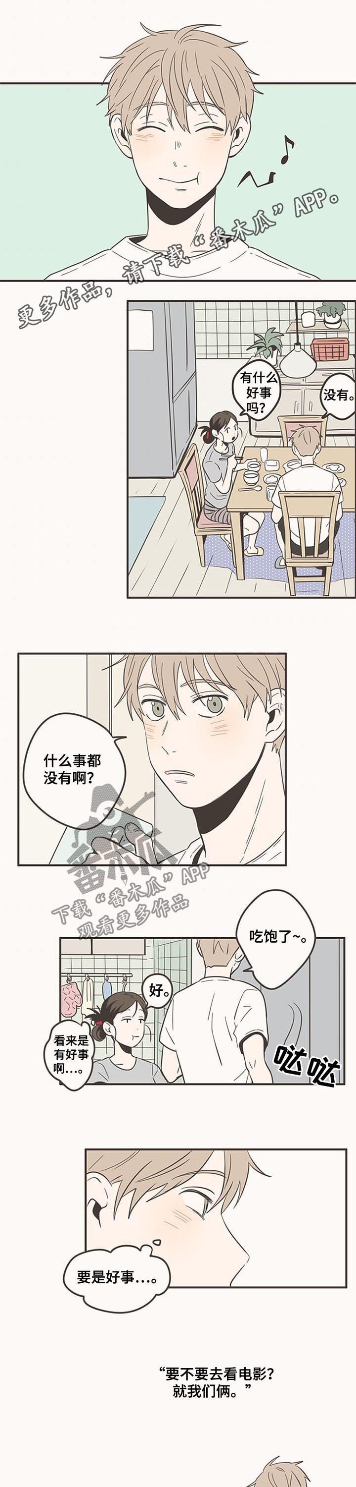 第75章：有好事