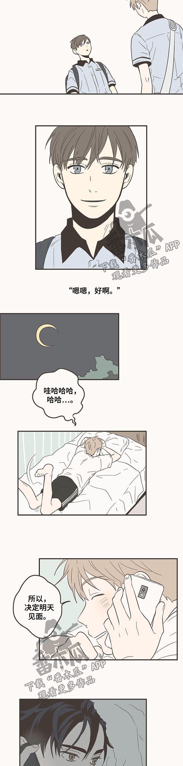 第75章：有好事