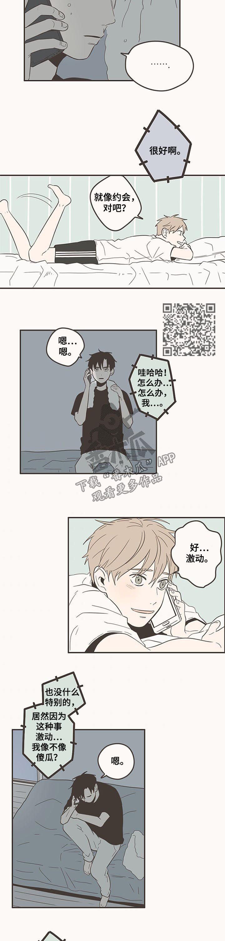 第75章：有好事