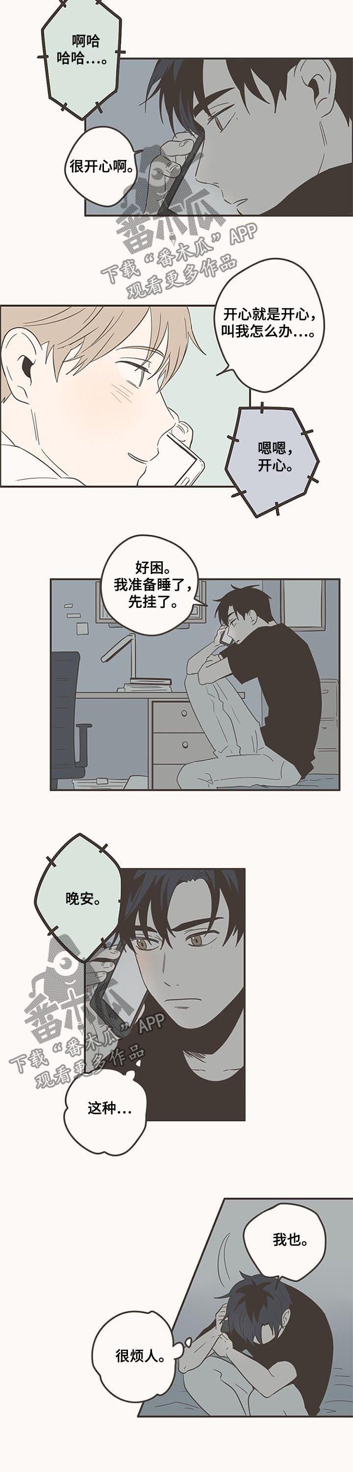 第75章：有好事