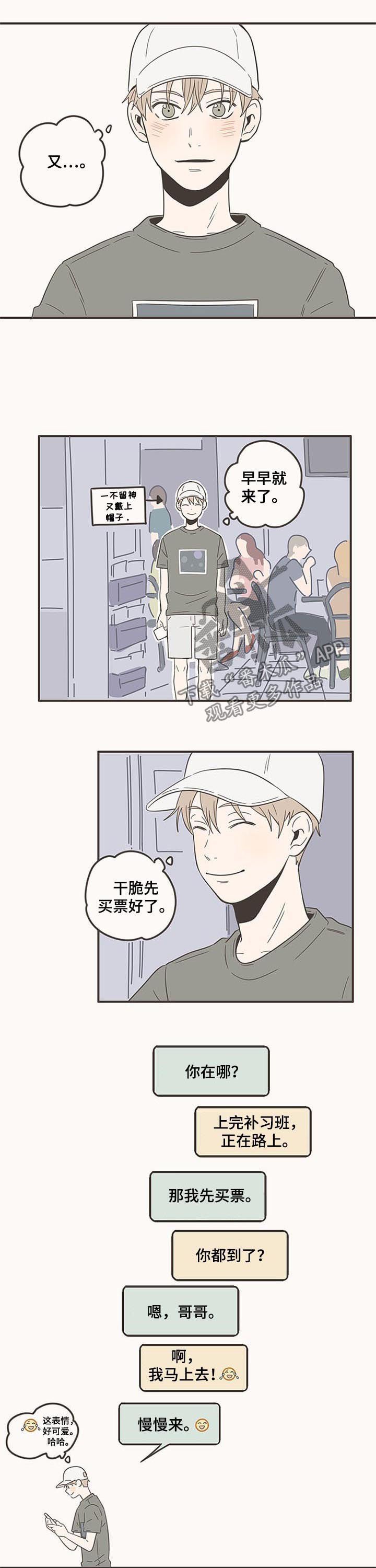 第75章：有好事