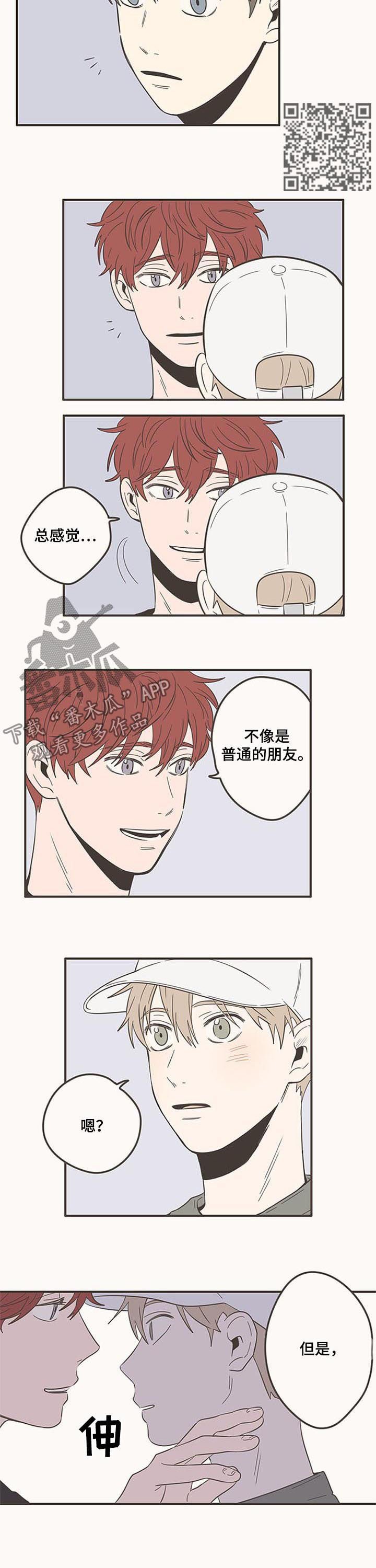 第76章：碰面