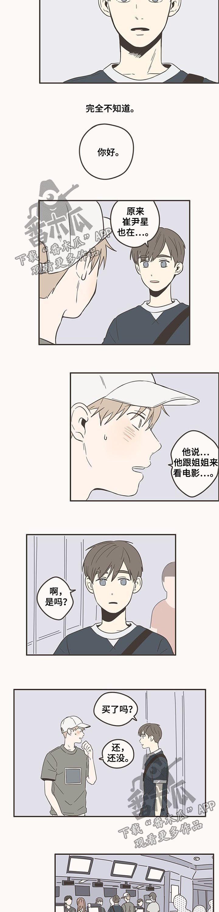 第77章：抓娃娃