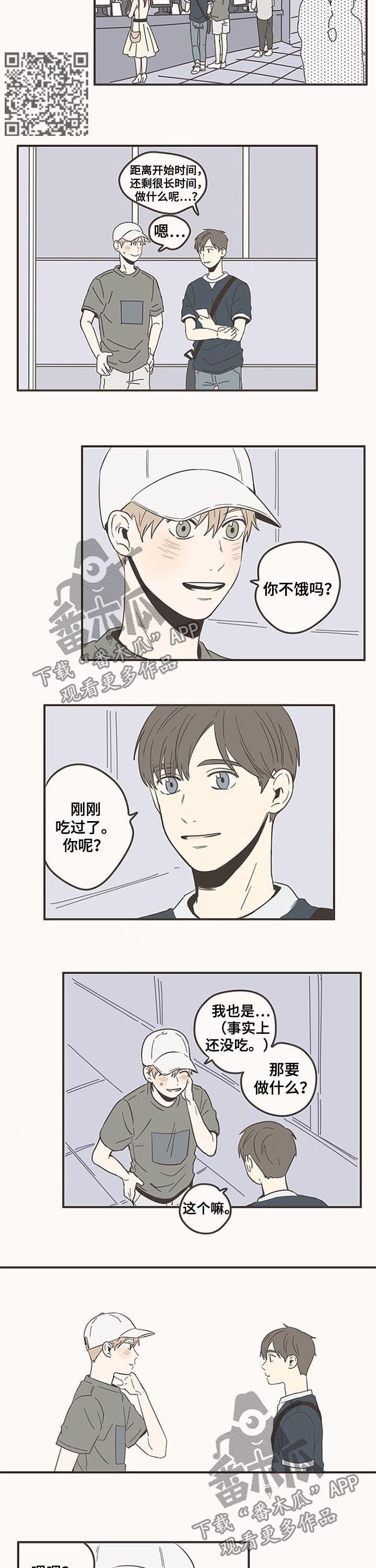 第77章：抓娃娃