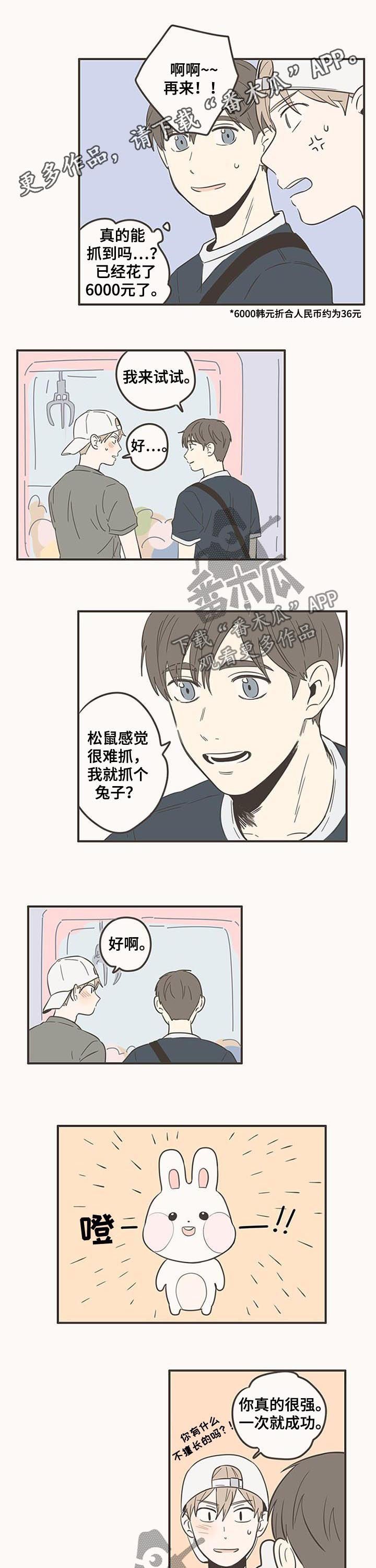 第78章：很明显啊