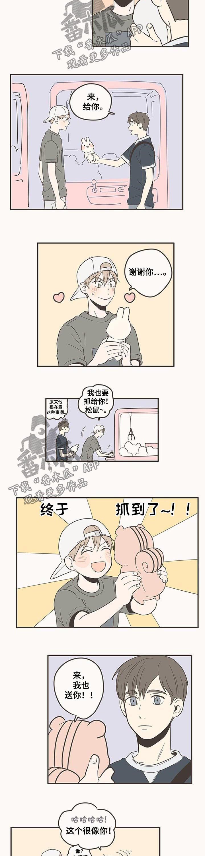 第78章：很明显啊