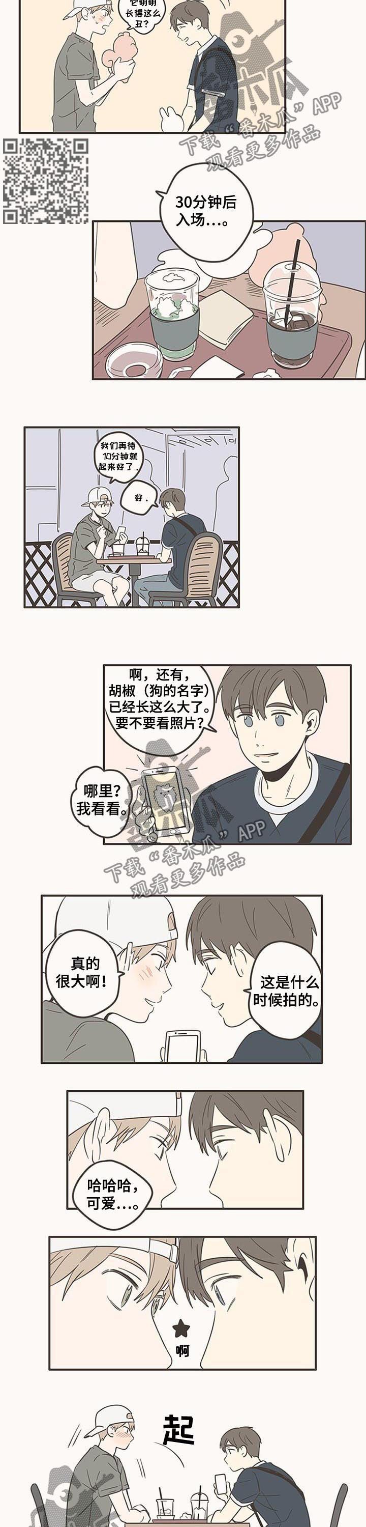 第78章：很明显啊