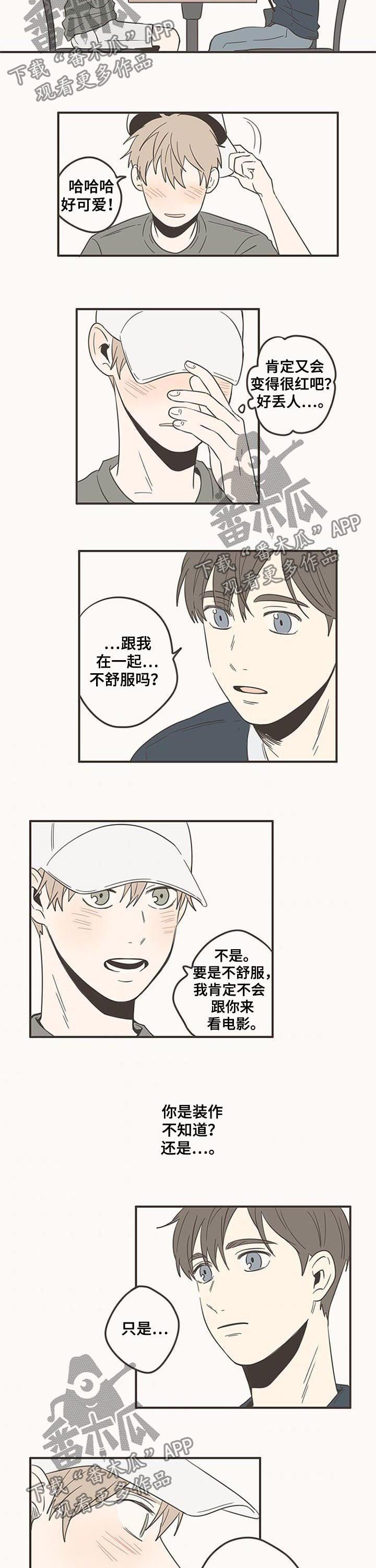 第78章：很明显啊