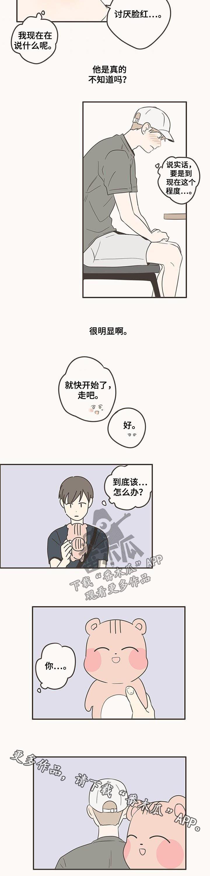 第78章：很明显啊