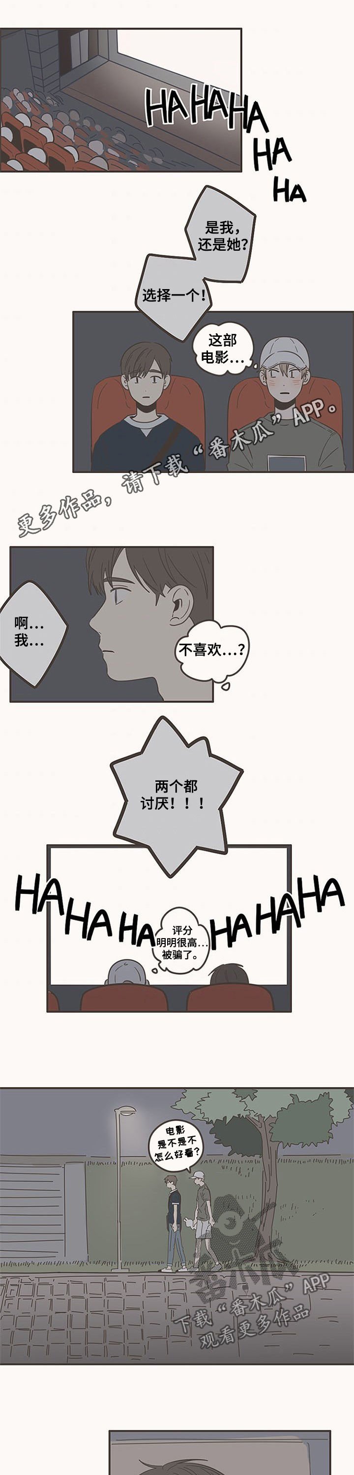 第79章：表白