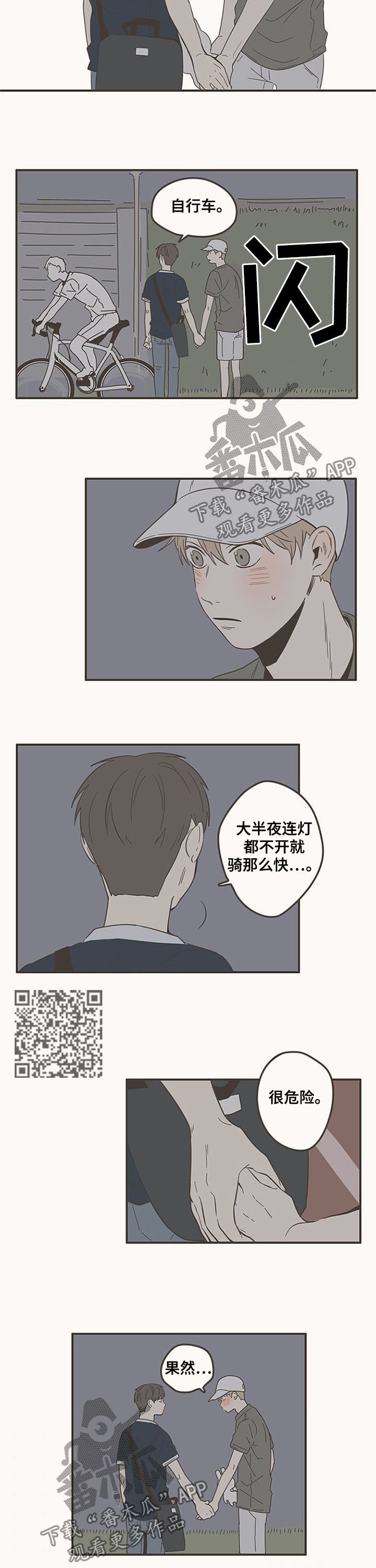 第79章：表白