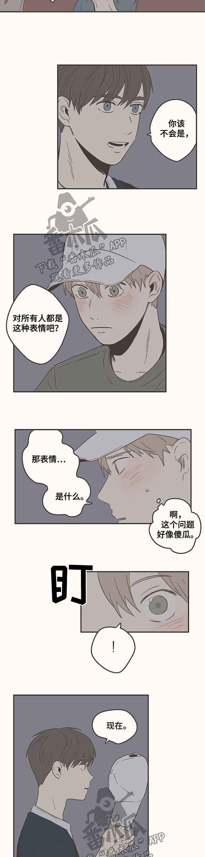 第79章：表白