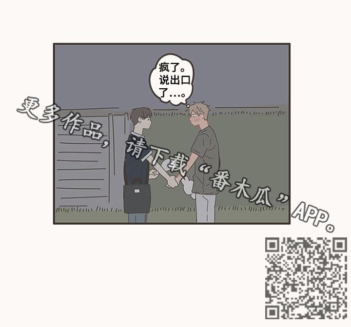 第79章：表白