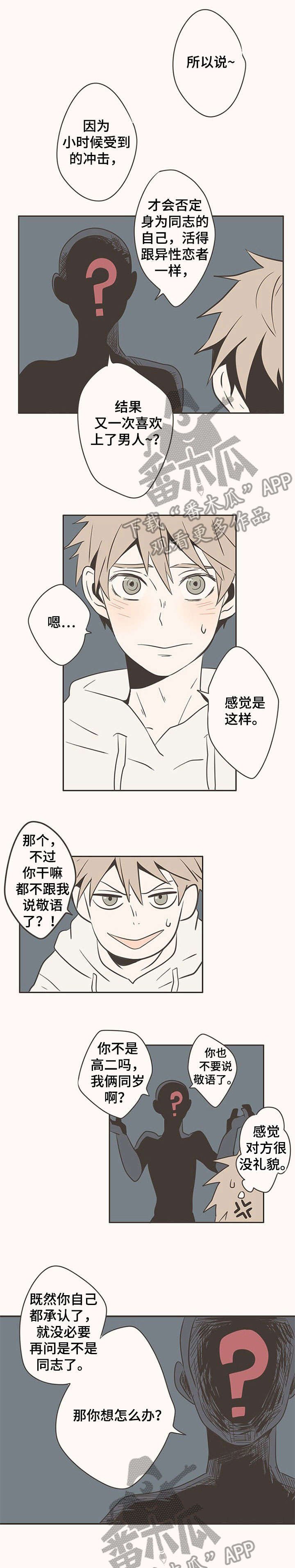 第8章：别在意
