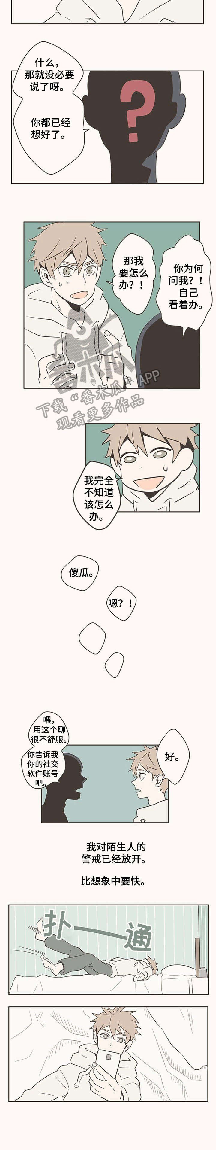 第8章：别在意