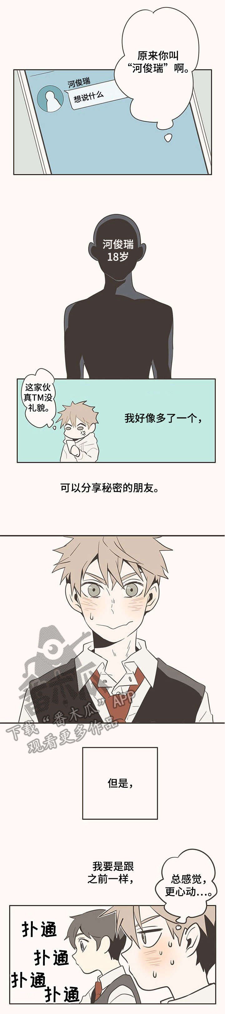 第8章：别在意