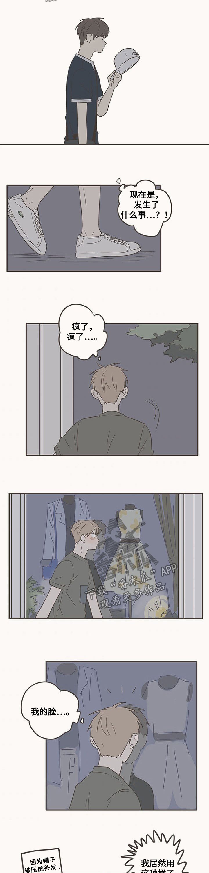 第80章：被拒