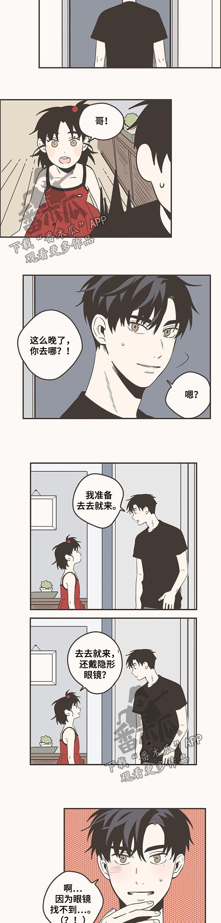 第80章：被拒