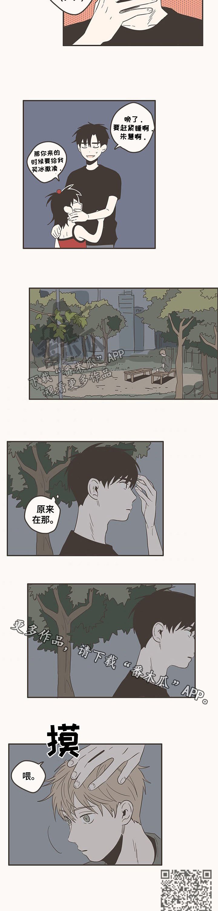 第80章：被拒