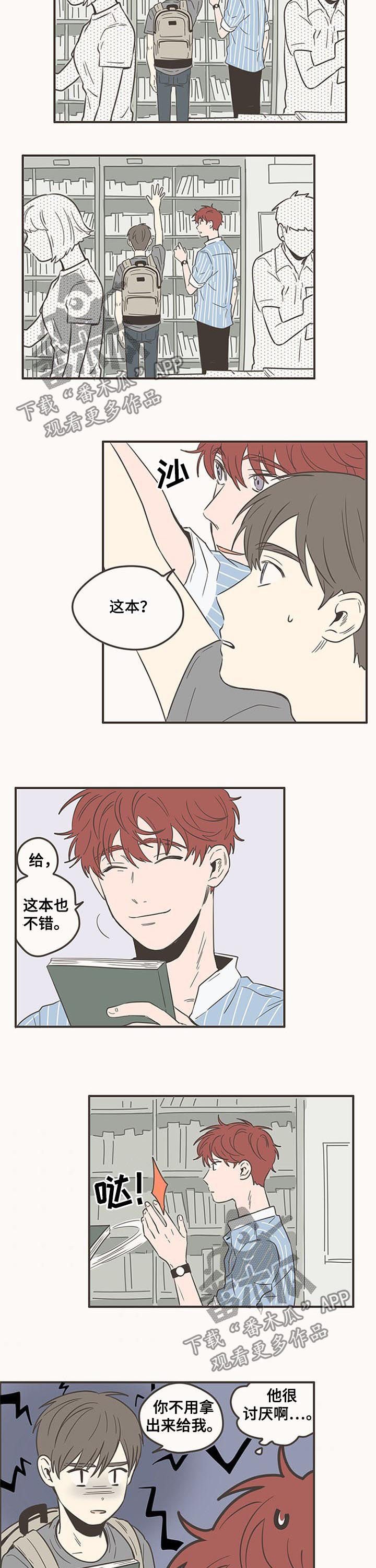 第82章：来我家