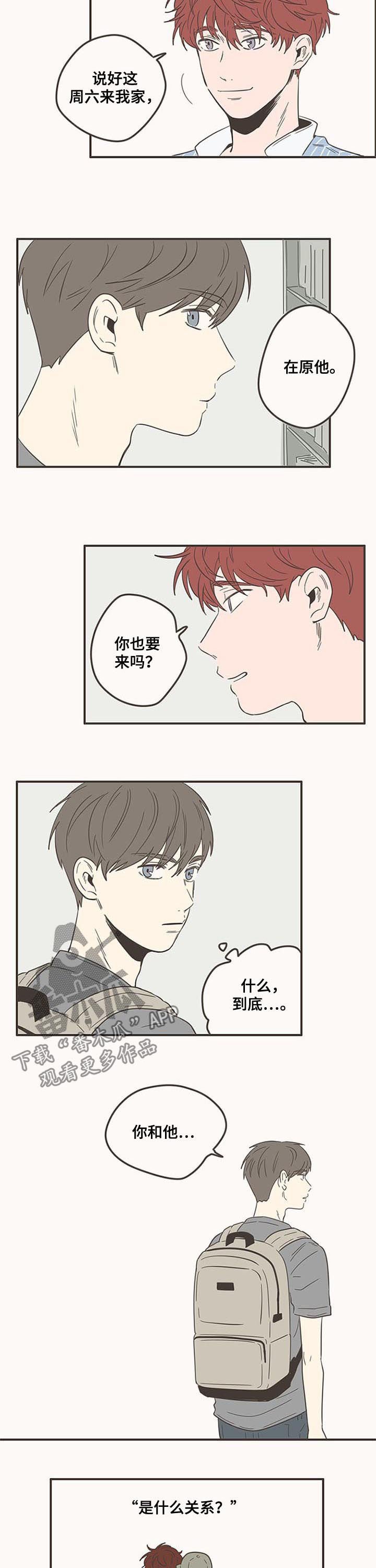 第82章：来我家
