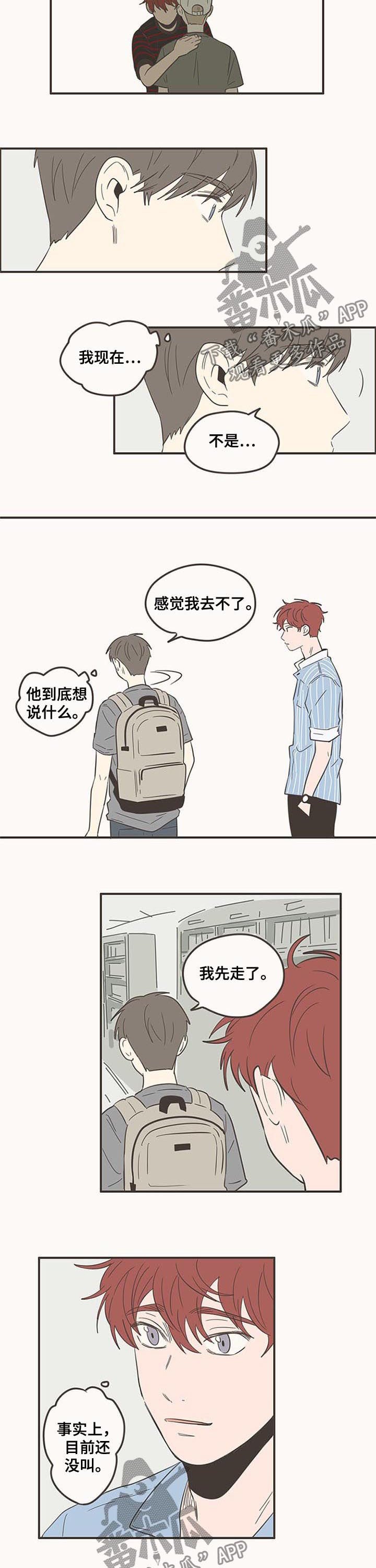 第82章：来我家