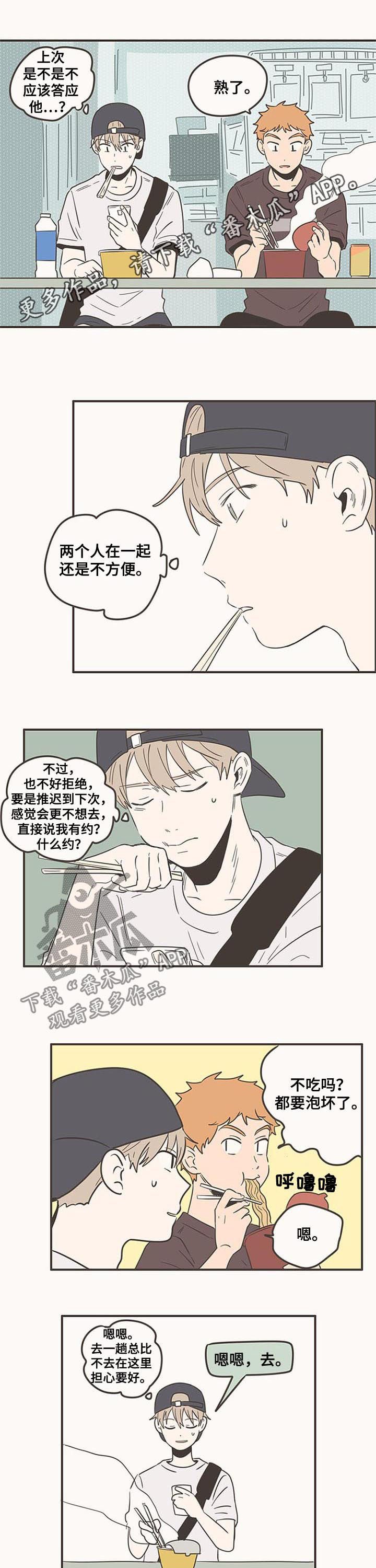 第83章：还不想见