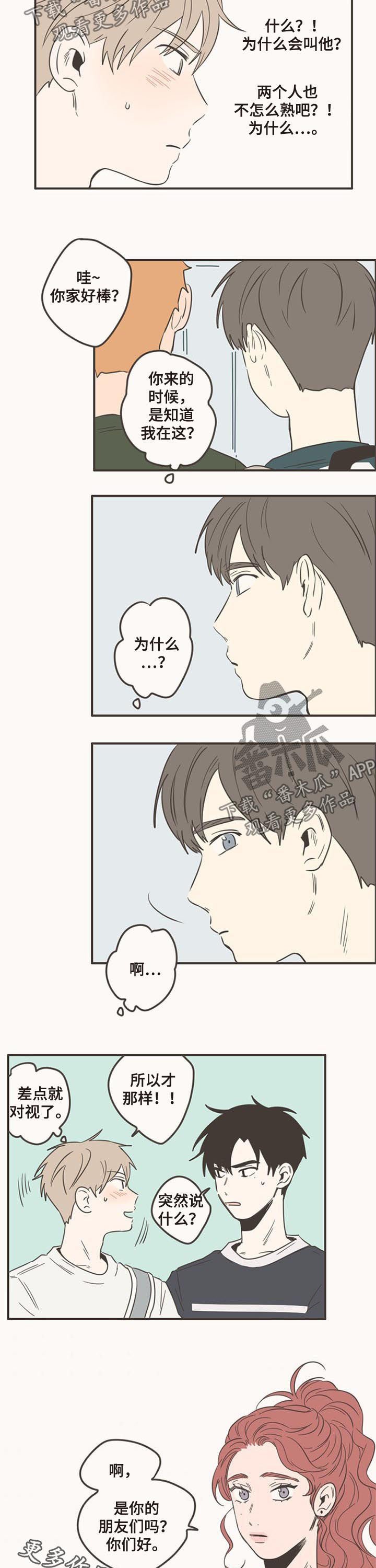 第83章：还不想见