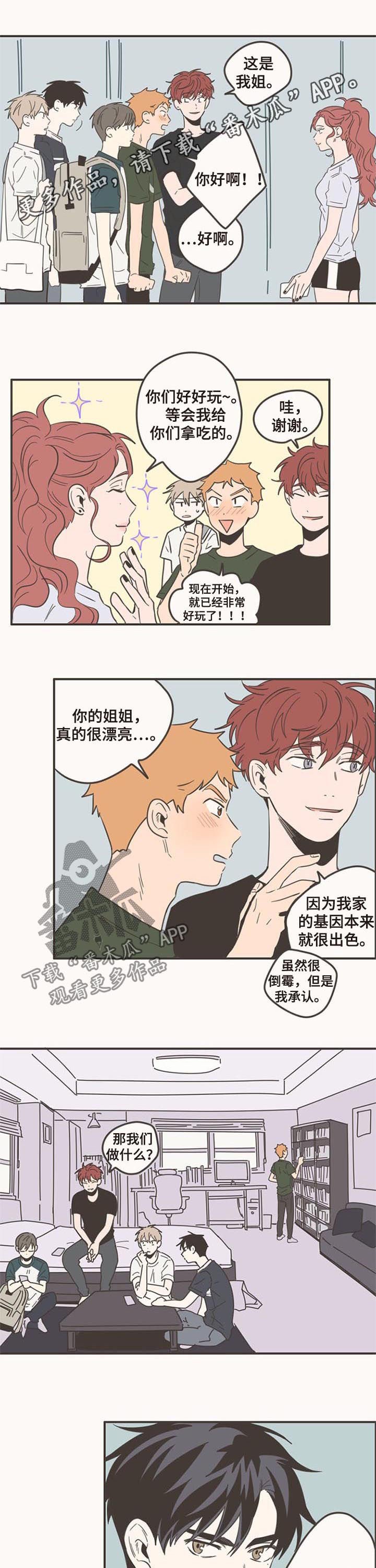 第84章：喝酒