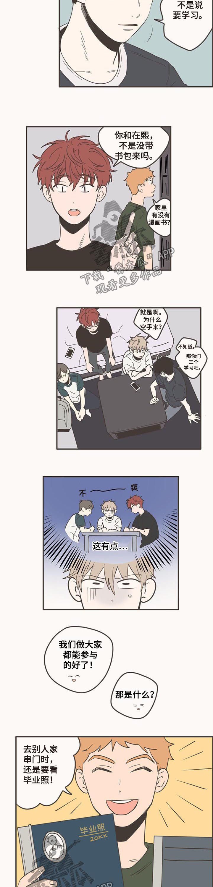 第84章：喝酒