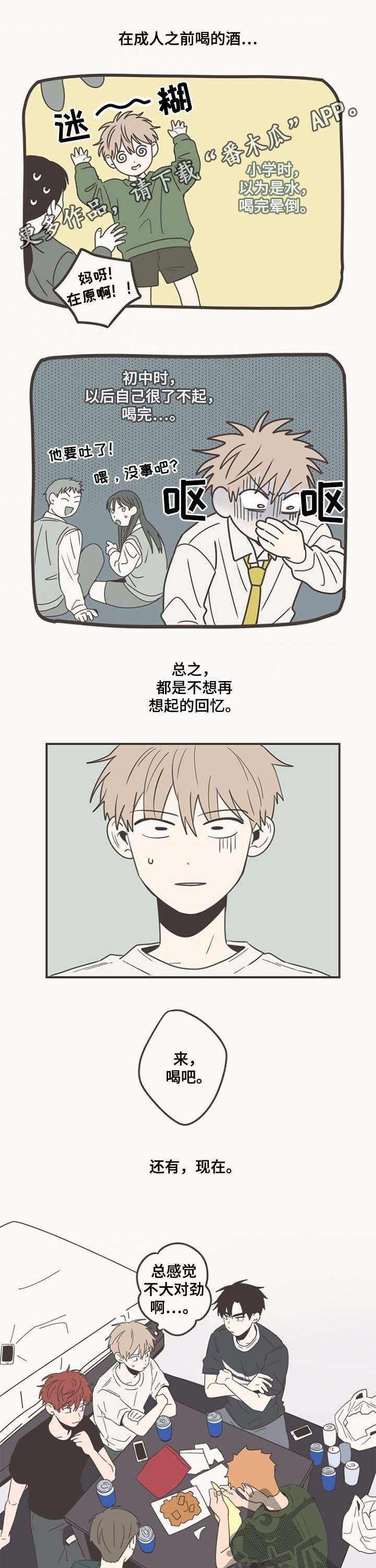 第85章：真实游戏