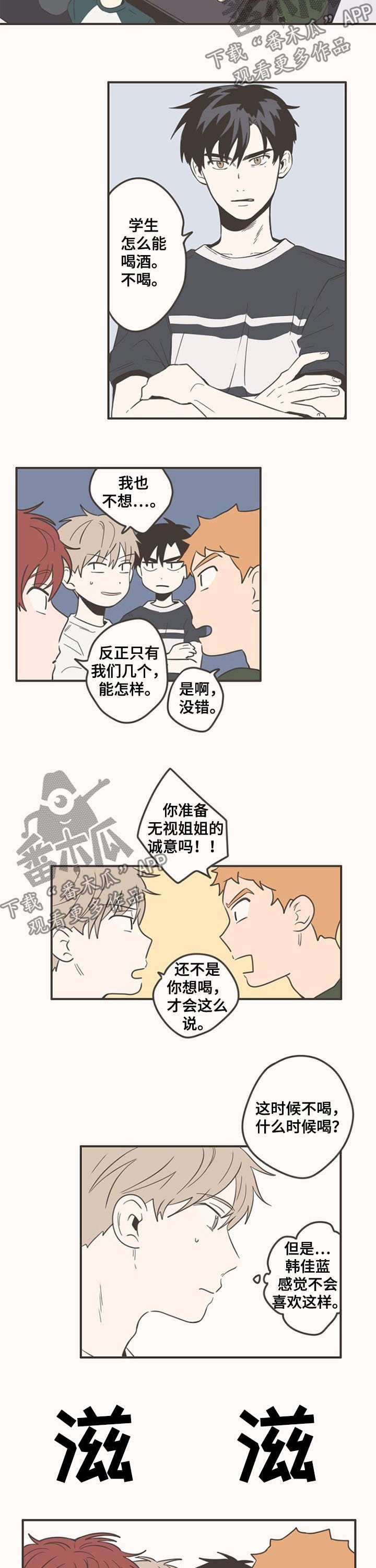 第85章：真实游戏