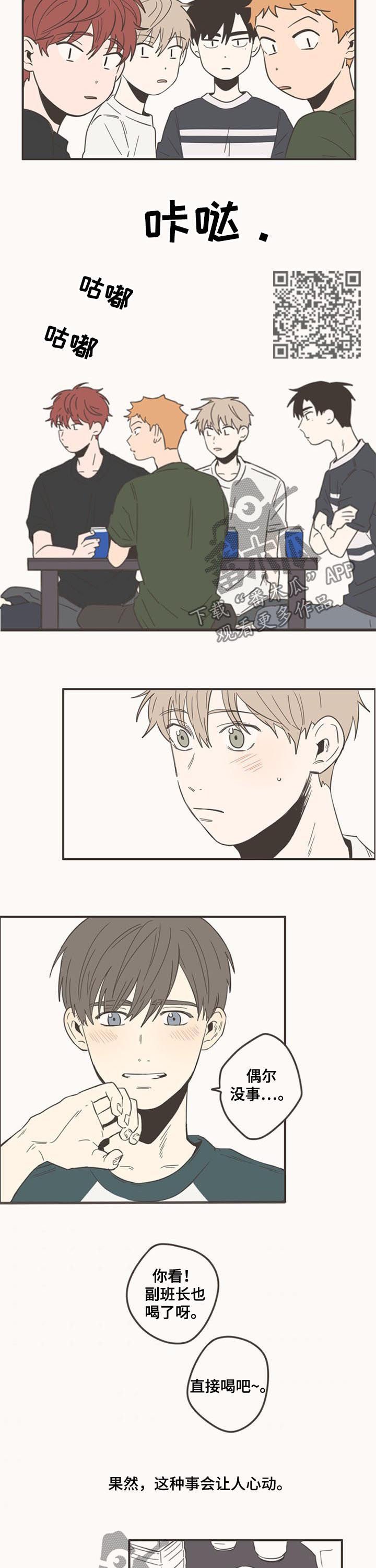第85章：真实游戏