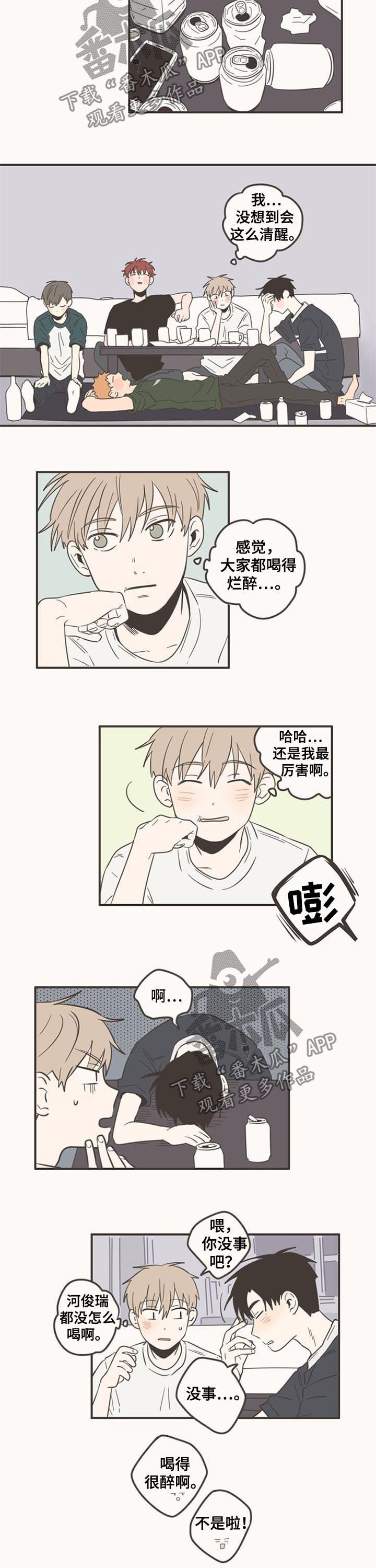 第85章：真实游戏