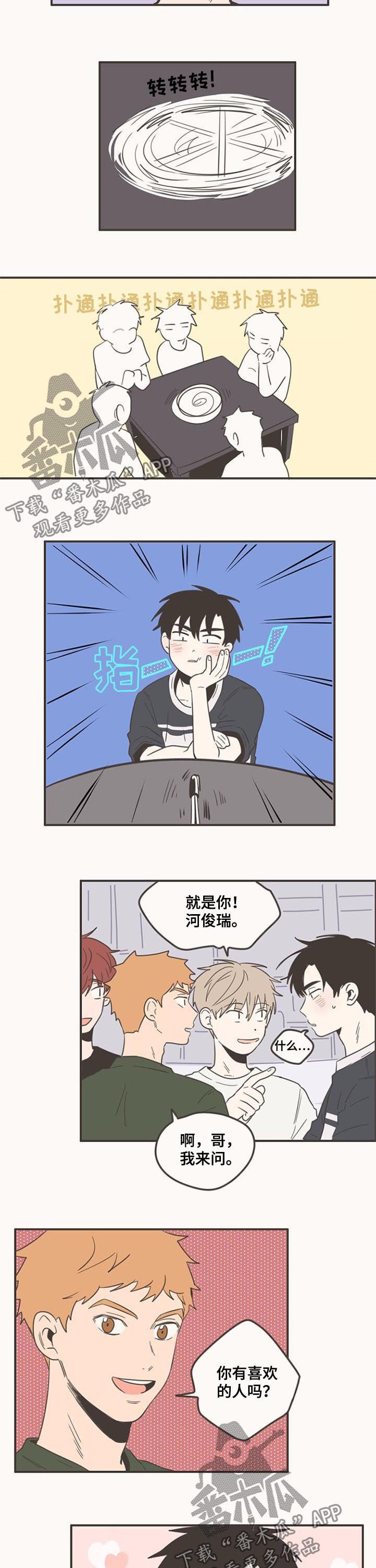 第86章：我想问