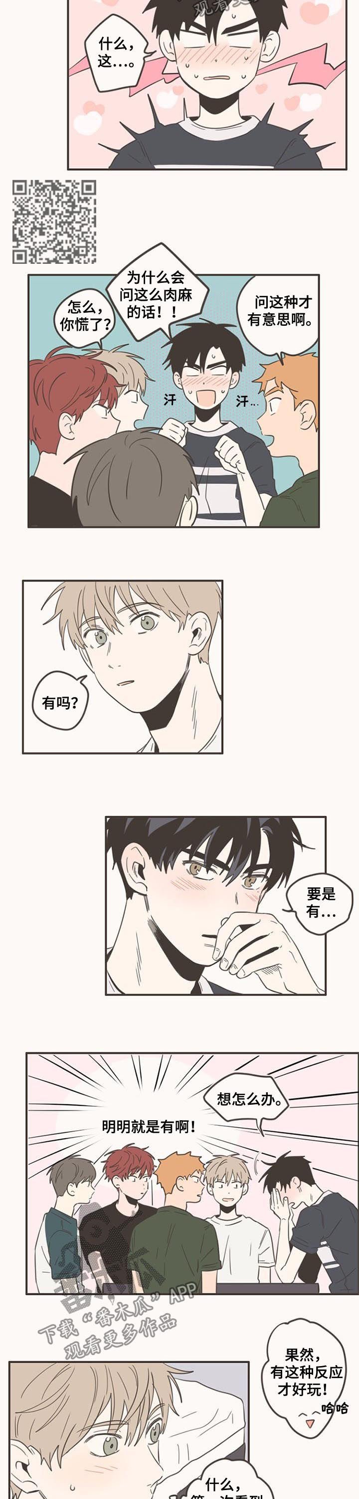 第86章：我想问