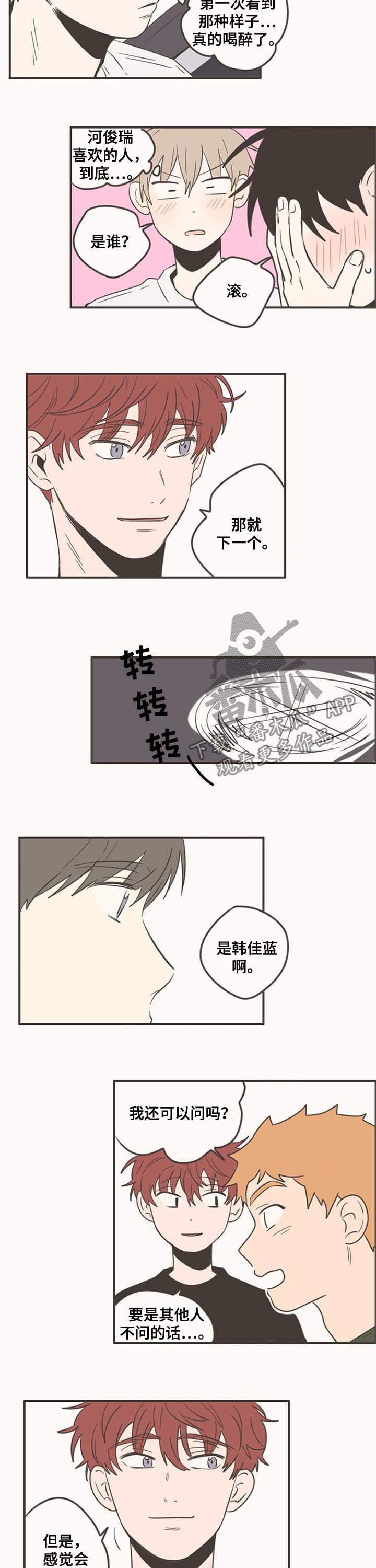 第86章：我想问