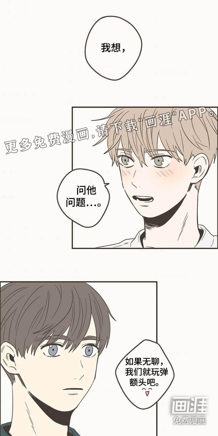 第87章：下次再聚