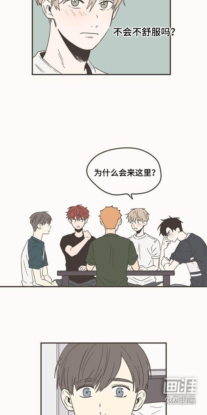 第87章：下次再聚
