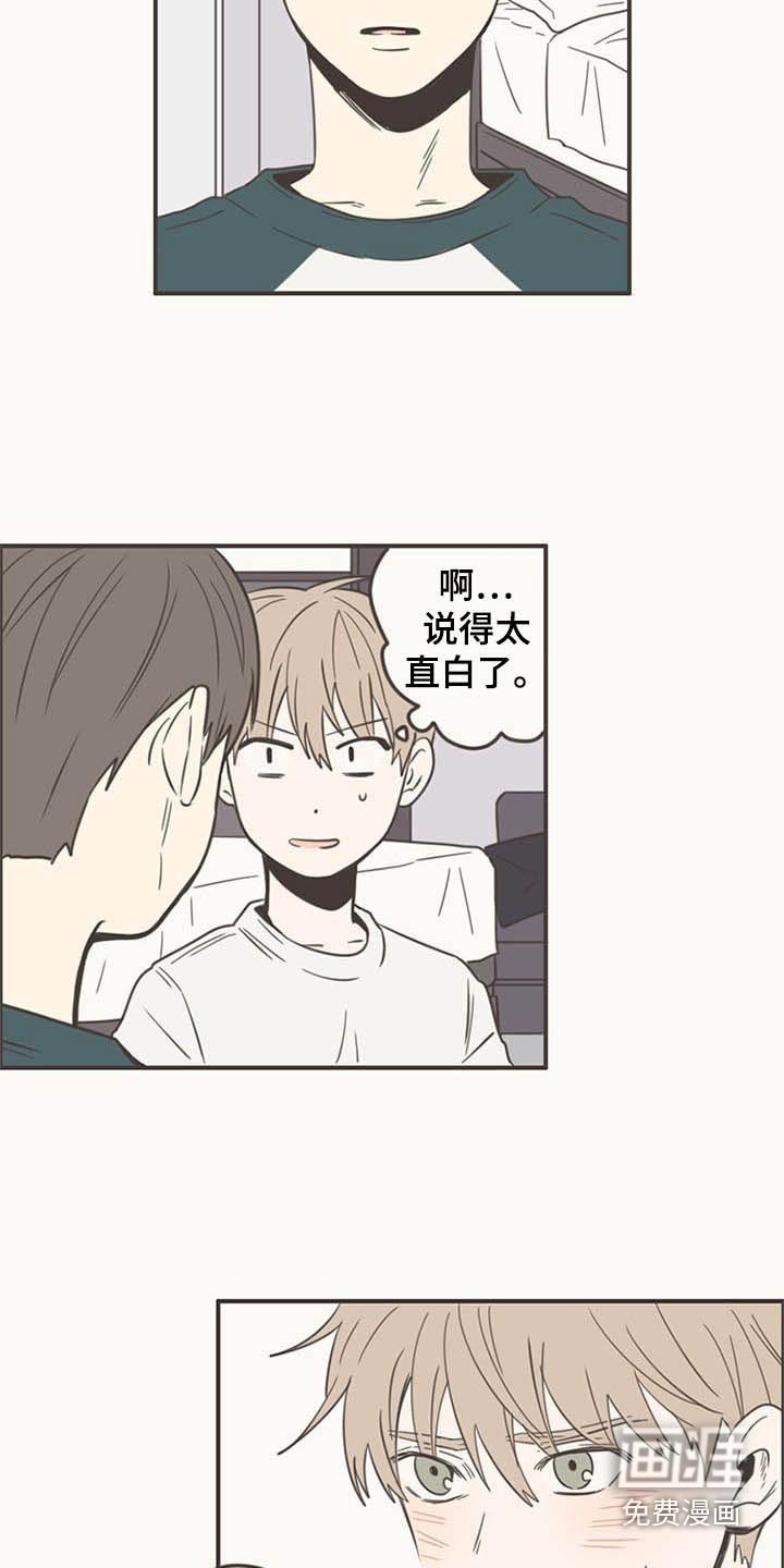 第87章：下次再聚