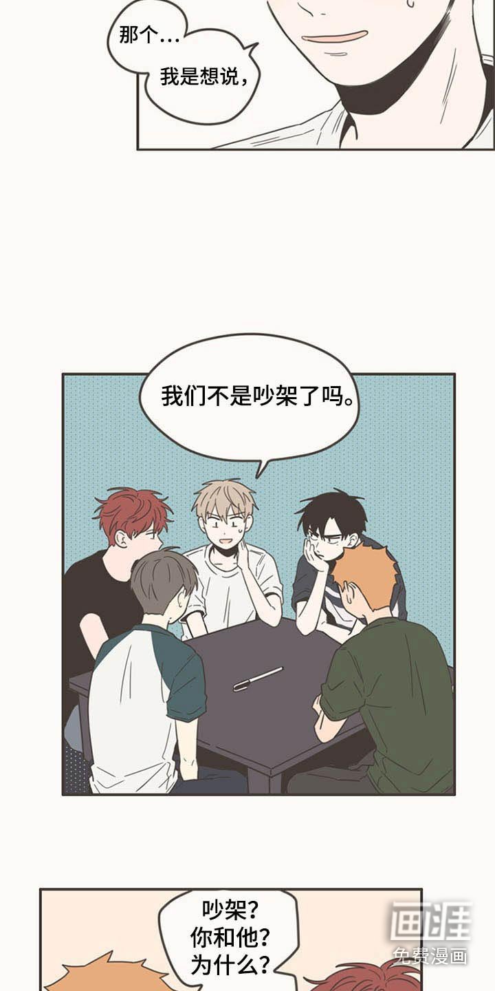 第87章：下次再聚
