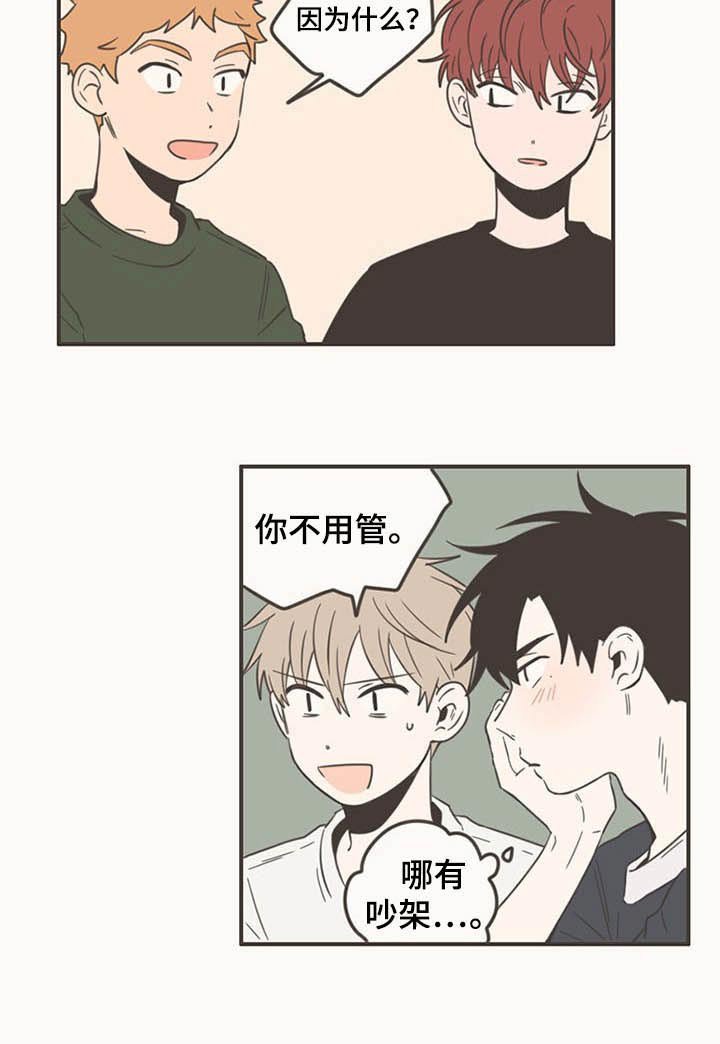 第87章：下次再聚